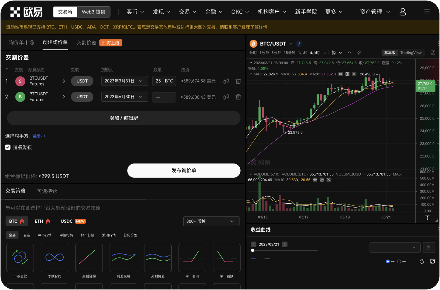 合约交易有哪些主要风险